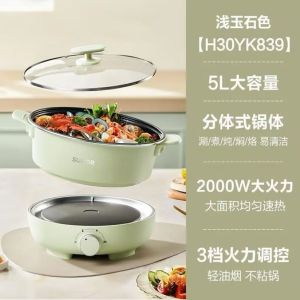 SUPOR Electric Hot Pot Household Multifunctional Multi-Purpose Electric Cooker Electric Hot Pot Non-Stick Easy to Clean 5L Large Capacity