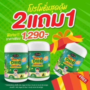 AWL DHA Algal Oil น้ำมันสาหร่าย ดีเอชเอ สำหรับเด็ก ( ขนาด 30 แคปซูล ) by. Auswelllife DHA