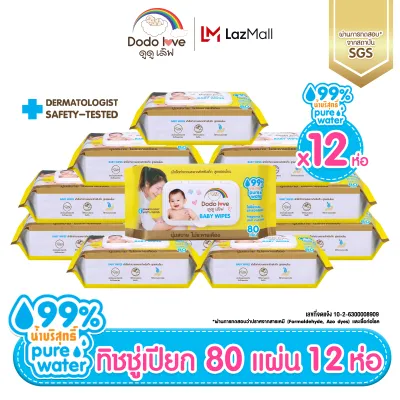 ยกลัง12 ห่อ DODOLOVE Baby Wipes ผ้าเช็ดทำความสะอาดสำหรับเด็ก ห่อใหญ่ 80 แผ่น สูตรอ่อนโยน ทิชชู่เปียก ไม่ระคายเคือง