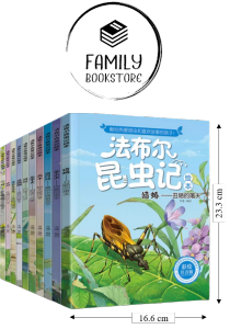 法布尔昆虫记绘本课外书昆虫百科全书漫画课外阅读书籍