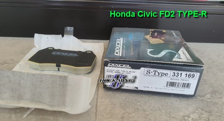Honda Civic FD2 TYPE-R Brembo Caliper Kit - DIXCEL Type ES (S-TYPE 