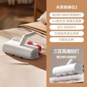 XIAOMI Mijia Mite Remover 2 Mite Remover PRO Version - LED Screen Wired Dust Mite Vacuum Cleaner 14kPa Mites Removal