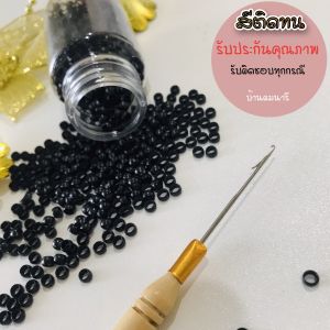 กิ๊ฟต่อผมนาโนริง 3.5 มิล สีดำ