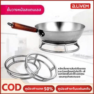 B.LIVEM สแตนเลสชั้นวางในห้องครัว Tatakan Panci เคาน์เตอร์ตะแกรงแผ่นรองหม้อชั้นวางหม้อสองชั้นฉนวนความร้อนป้องกันการลวก