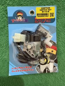 DAVIDSY MOTORPARTS YAKIMOTO IGNITION SWITCH SET W110-M