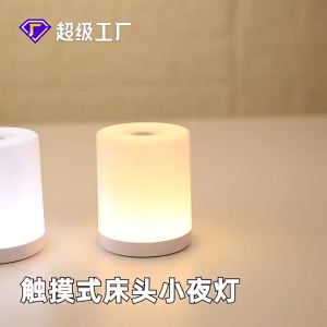 Round Touchlight LED Light Mini Table Lamp Night Light Home Study Lamp Sleep Bedside Lamp For Reading Bedroom Corridor Bathroom