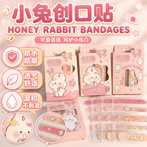 Pelekat Luka 哈尼兔卡通创口贴 Honey Rabbit Bandage Plaster 可爱卡通伤口贴儿童适用 Wound Injury Plaster Kids First Aid