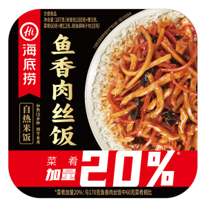 海底捞-自热米饭 方便速食即热盖浇饭 懒人即食米饭 多口味可选 HI-Self-heating Rice-Cantonese Claypot Rice/Braised Beef Rice/Braised Pork with Preserved Vegetables Rice