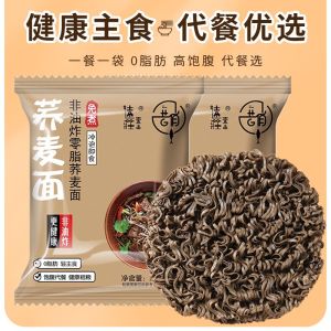 Instant Buckwheat Noodles - Zero Fat Low Sodium Non-Fried Whole Grain Meal 免煮荞麦面