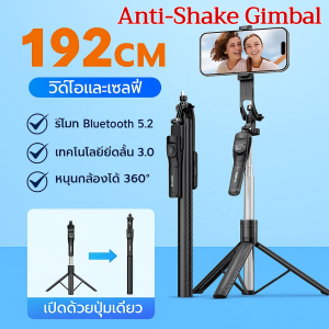 【1.9m】 ไม้เซลฟี่กันสั่นมา ไม้เซลฟี่โทรศัพท์มือถือสําหรับเดินทาง และการถ่ายภาพในทุกมุม  พร้อมขาตั้งอัจฉริยะพร้อมไฟLED