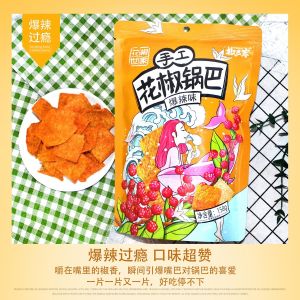 花椒世家-手工花椒锅巴-椒香味/麻辣味/爆辣味/藤椒豚骨味/丝绒蒜香味 158克 陕西风味零食 休闲膨化食品 JIAOBAKE-Handmade Sichuan Peppercorn Crispy Rice-Pepper Flavor/Mala Flavor/Very Spicy Flavor/Pepper Tonkotsu Flavor/Velvety Garlic Flavor 158G