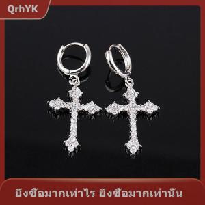 【QrhYK】 ต่างหูคริสตัลเพทายรูปไม้กางเขน1ชิ้นสำหรับผู้หญิงต่างหูแบบห้อยต่างหูแบบโกธิคฮิปฮอปสำหรับผู้หญิงเครื่องประดับต่างหูตุ้งติ้งแบบเจาะสำหรับผู้หญิง