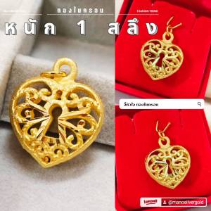 จี้หัวใจ A419 หนัก 1 สลึง จี้หัวใจกุญแจ สีทอง ทองไมครอน หัวใจสีทอง