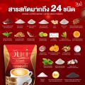วันดี คอฟฟี่ กาแฟเพื่อสุขภาพ. 