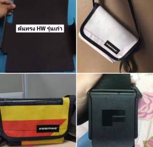 ดันทรงกระเป๋า Freitag มือสอง ทุกรุ่น คุณภาพดี ใช้งานได้ปกติ ราคาถูก