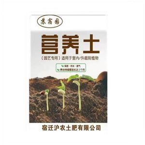 LZD  Big Bag Nutrient Soil Planting Soil General-Purpose Flower Planting Vegetable Soil Green Radish Succulent Soil Fertilizers for Potted Flowers Organic Soil