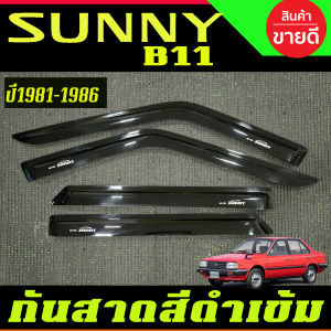 กันสาด คิ้วกันสาด กันลม คิ้ว ดำทึบ นิสสัน ซันนี่ B11 Nissan Sunny 1981 1982 1983 1984 1985 1986 ใส่ร่วมกันได้ A