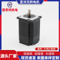 Chensitt Electromechanical  57BLF80 DC Brushless Motor High Speed Low Adjustable Speed Factory in Stock. 
