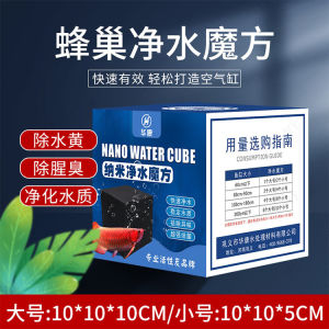 vivigo Magic water filter activated carbon fish tank yellow water aquarium fishy smell fish farming