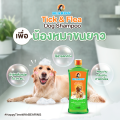 BEARING Tick & Flea Dog Shampoo แชมพูกำจัดเห็บหมัดสุนัข แชมพูอาบน้ำสุนัข ขจัดกลิ่นสาบ ป้องกันเห็บ หมัด 600ml. 