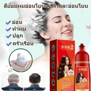 ยาย้อมผมจากพืชขวดสีแดงใหญ่สีผมอ่อนโยน ไม่ทำให้ผมเสียหลัก ด้วยเจลย้อมผมสีพืชจากแก้วแดง