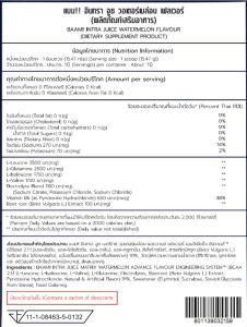 BAAM INTRA JUICE (10 SERVINGS)   BCAA 7G + GLUTAMINE 2.5G + ELECTROLYTES 1100MG