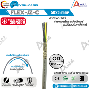 FLEX-JZ-C 5G2.5 SQ.MM XBK KABEL (สั่งขั้นต่ำ 10 เมตร)
