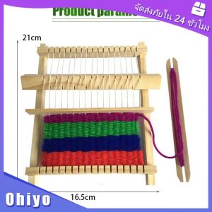 จัดส่งรวดเร็ว กี่ทอผ้า เครื่องทอผ้า ขนาดเล็ก DIY สําหรับเด็ก