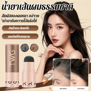 แฮร์ไลน์สติ๊กเติมปากกาคอนทัวร์ ผงเขียนคิ้วเงา คอนซีลเลอร์รากผม กันน้ำ ติดทนนาน แป้งฝุ่นกลอสปกปิดผมบาง แป้งฝุ่นปกปิดศีรษะล้าน