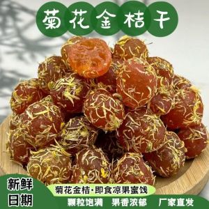 润肺止咳菊花金桔干甘草金桔干 Licorice Kumquat For Relieving Cough And Reducing Phlegm Kumquat Dried Snacks Health Throat