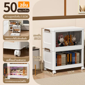 ตู้ชั้นเก็บของ ตู้เก็บของใช้ ตู้เก็บของพับ ประหยัดพื้นที่ มีล้อ จัดส่งฟรีจากโกดังกรุงเทพฯ
