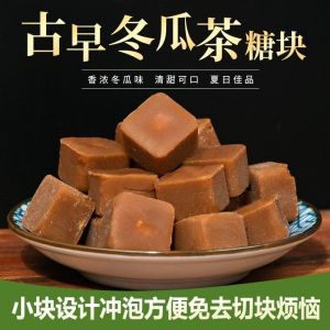 Sweet Melon Tea Winter Melon Candy 甘甜冬瓜茶冬瓜糖