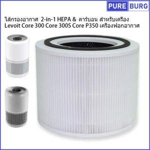 Pureburg - Levoit Core 300 300S P350 Air Purifier Filter 2in1 HEPA & Activated Carbon Filter