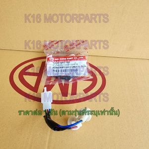 ขั้ว ไฟเลี้ยว หน้า 2 ขั้ว DREAM 110-I CUB 2011 # HMA BRAND # 1330-082-00