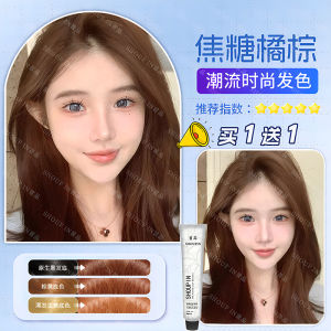 首品2025显白流行色染发剂黑茶树莓红植物纯自已在家染头发免漂First Product 2025 Whitening Popular Color Hair Dye Black Tea Raspberry Red Plant Pure Self Dyeing Hair at Home No Drifting