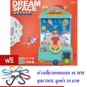 ND THAILAND ของเล่น เกมรับลูกบอล พินบอล บ้าน(มี 2 สีให้เลือก) BALL CATCHER NO.2317