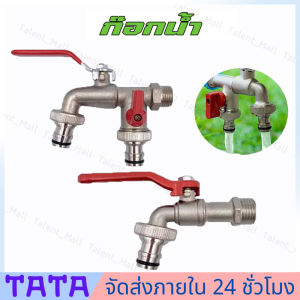 ร้านไทย ก๊อกสนามสองทาง ก๊อก ก๊อกสนาม2ทาง ก๊อกน้ำ2ทาง ก๊อก2วาล์ว ก๊อกสองทาง ขนาด 1/2 นิ้วขายดี ใช้ดี