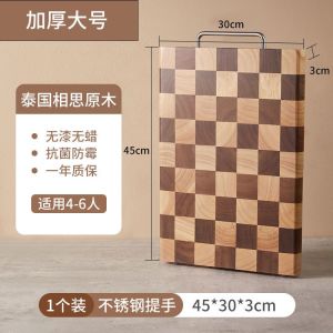 Wood Cutting Board Cutting Board Wood Kitchen Board Household Thickening Cutting Chopping Board Antibacterial