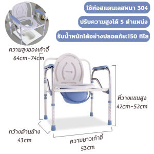 👍ฐานหนาและกว้างขึ้น👍โถส้วมผู้ใหญ่ กระโถนผู้ใหญ่ ชักโครกผู้ใหญ่ ส้วมเคลื่อนที่ ส้วมผู้สูงอายุ กระโถนฉี่คนแก่ สุขาเคลื่อนที่ ชักโครกเคลื่อน สุขาผู้สูงอายุ ชักโครกเคลื่อนที่ กระโถนฉี่หญิง โถส้วมแบบพกพา เก้าอี้นั่งฉี่ เก้าอี้ขับถ่าย โถส้วมเคลื่อนที่