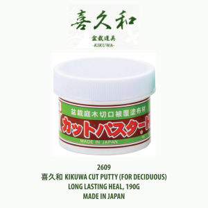 KIKUWA Bonsai Cut Putty Cutpasutar Paste 190g (for Deciduous/Conifers)