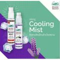 泰国冰凉喷雾 Snake Brand Prickly Heat Cooling Mist Classic Thailand lavender Body Spray 30ml. 