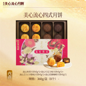 [Ready stock]Hong Kong MX Lava Custard Mooncake 美心流心奶黄月餅 2026 MeiXin Lava Custard Mooncake