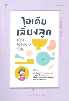 รวมคู่มือหนังสือดีจาก คุณหมอประเสริฐ ผลิตผลการพิมพ์ คู่มือแม่และเด็ก คู่มือเลี้ยงลูก คู่มือพ่อแม่ พัฒนาทักษะEF หนังสือEF