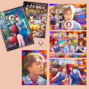 *2 in 1 配套* 大学生高校生 2.5 黑暗丛林法则 下篇 漫画书 Highschool Undergraduate anime 动漫 Comic GWAD De Batuman