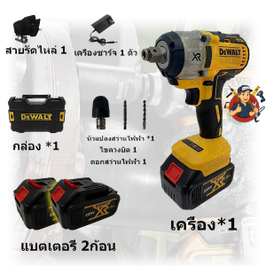 บล็อคไฟฟ้าแรง บล็อกแบต สว่านไร้สายแท้ Uiiwell ของแท้ อุปกรณ์ช่างคุณภาพครบชุด ใช้งานได้ทุกสถานการณ์ พลังแรง แข็งแรง รองรับงานหนัก ถอดน็อต ขันน็อต