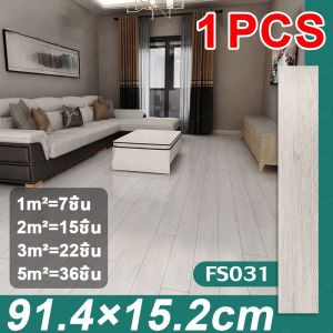 【รับประกัน 5 ปี】กระเบื้องยาง กระเบื้องยางปูพื้น พื้นยางปูพื้น PVC หนา 2.5 มม ขนาด กันน้ำและกันลื่น ทนต่อขูดขีด กระเบื้องยางลายไม้ กระเบื้องยางมีกาวในตัว