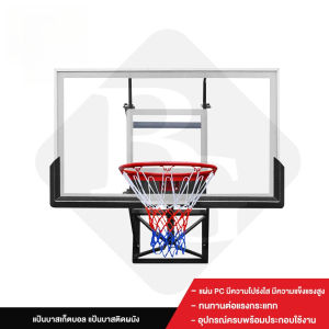 B&G Basketball hoop แป้นบาสติดผนัง ห่วงบาส 62 นิ้ว 136x81 cm(กว้าง x ยาว)  แป้นบาส Basketball Backboard แป้นบาสมาตรฐาน แป้นบาสเกตบอล รุ่น S030
