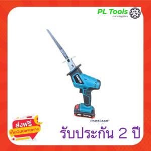[[ส่งฟรี ไม่ต้องใส่โค้ด]] เลื่อยชัก Bonchi ไร้สาย  ใบเลื่อย Easy Lock ใส่ง่าย ไม่ต้องใช้หกเหลี่ยม ปรับรอบได้ 0-3300 รอบต่อนาที ความยาว