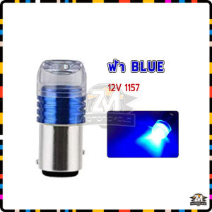 ไฟท้าย LED เบรคกระพริบ ท้ายรถยนต์ led กระพริบเร็ว สําหรับติดรถยนต์ มอเตอร์ไซ อลูมิเนียม 1175 12V 3smd (1ตัว) ติดตั้งง่าย plug&play