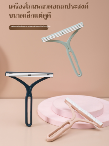 ลูกบอลเสื้อผ้าเครื่องตัดขนแบบมือเป่าสำหรับบ้านและสัตว์เลี้ยง